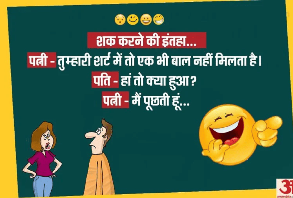Jokes Latest Hindi Jokes Comedy Jokes In Hindi Very Funny Jokes For Adults