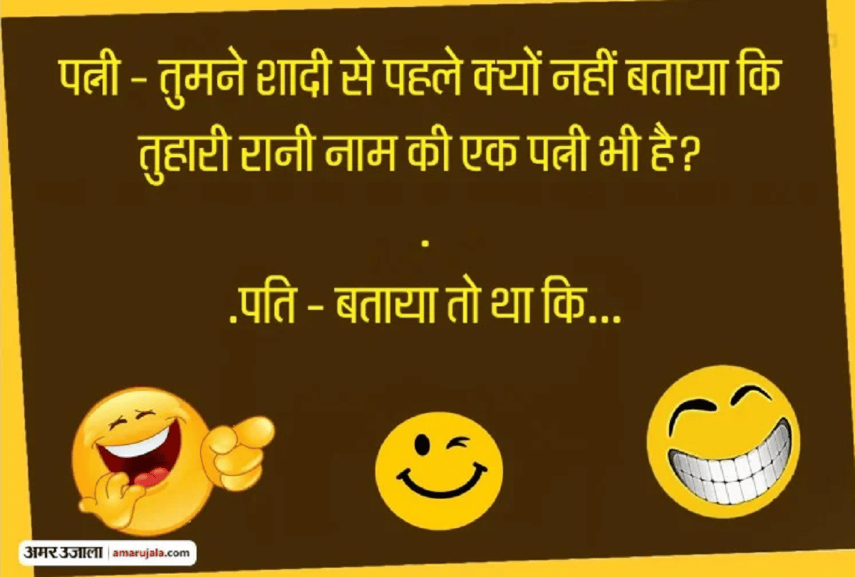 Jokes Very Funny Jokes For Adults Latest Hindi Jokes Comedy Jokes Viral Memes