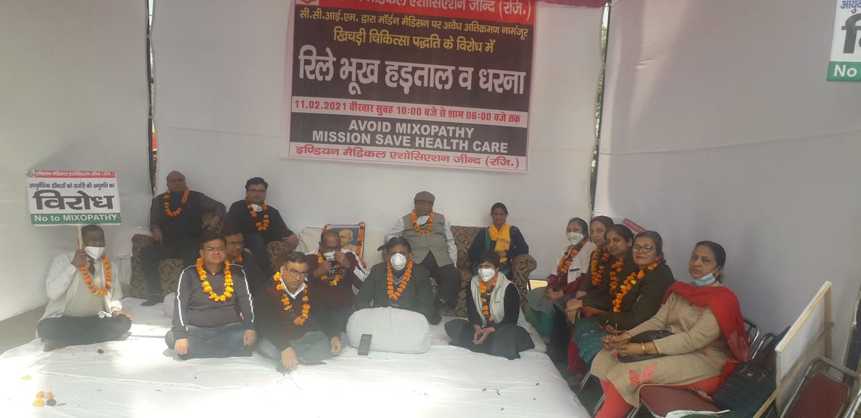 Hunger strike to protest BAMS permission for surgery