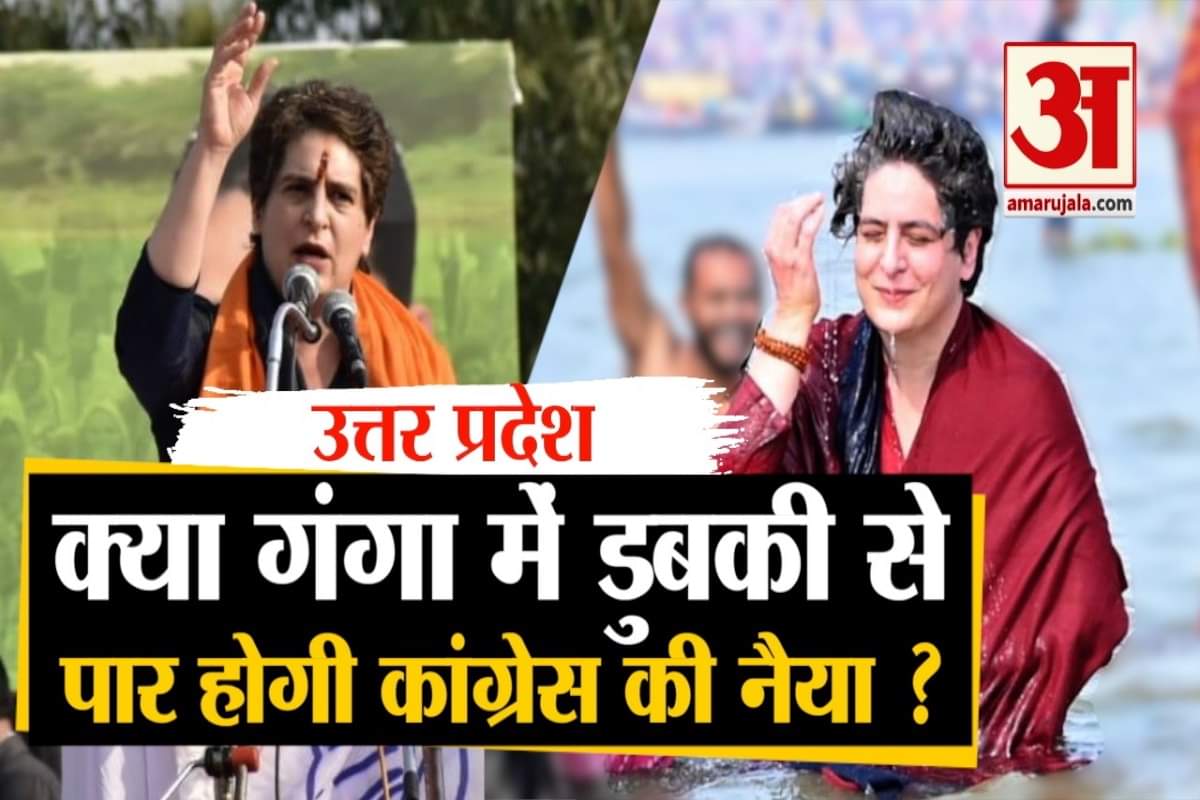 प्रियंका गांधी