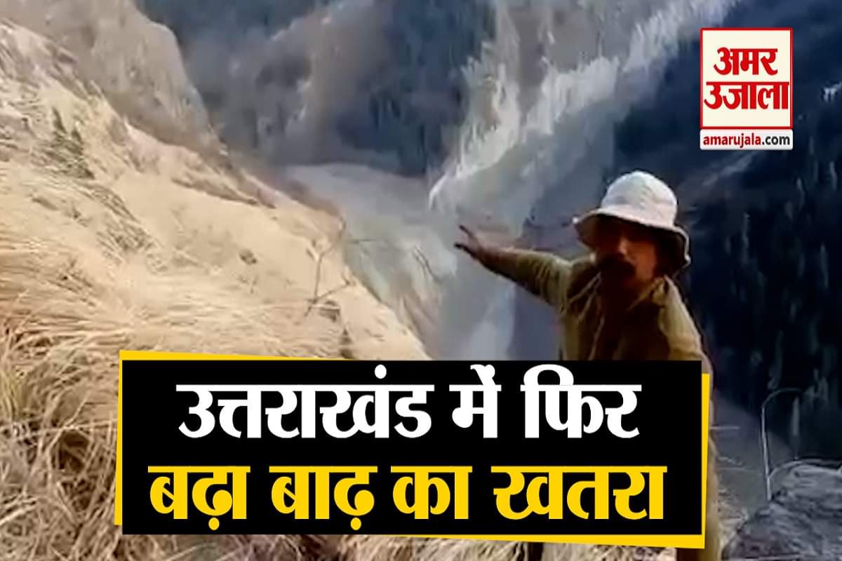 उत्तराखंड