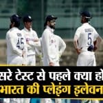 भारत वि. इंग्लैंड