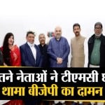 पश्चिम बंगाल चुनाव