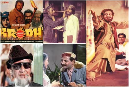 दिग्गज अभिनेता प्राण की फिल्में