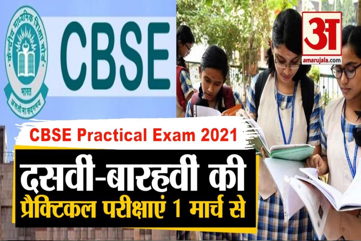 सीबीएसई