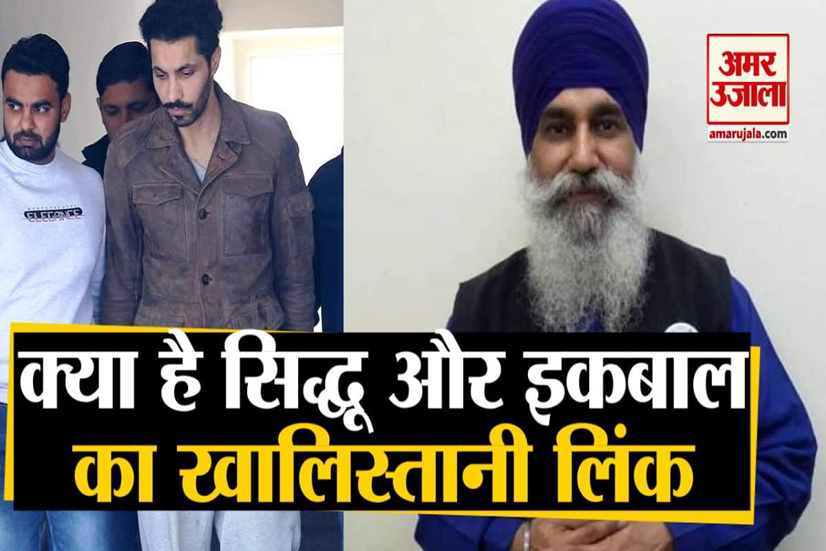 सिद्धू और इकबाल