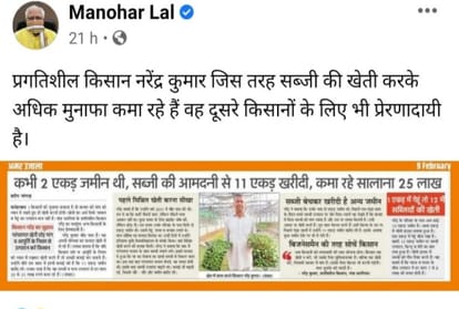 Haryana farmer Narendra Kumar gain profit from vegetable crops
