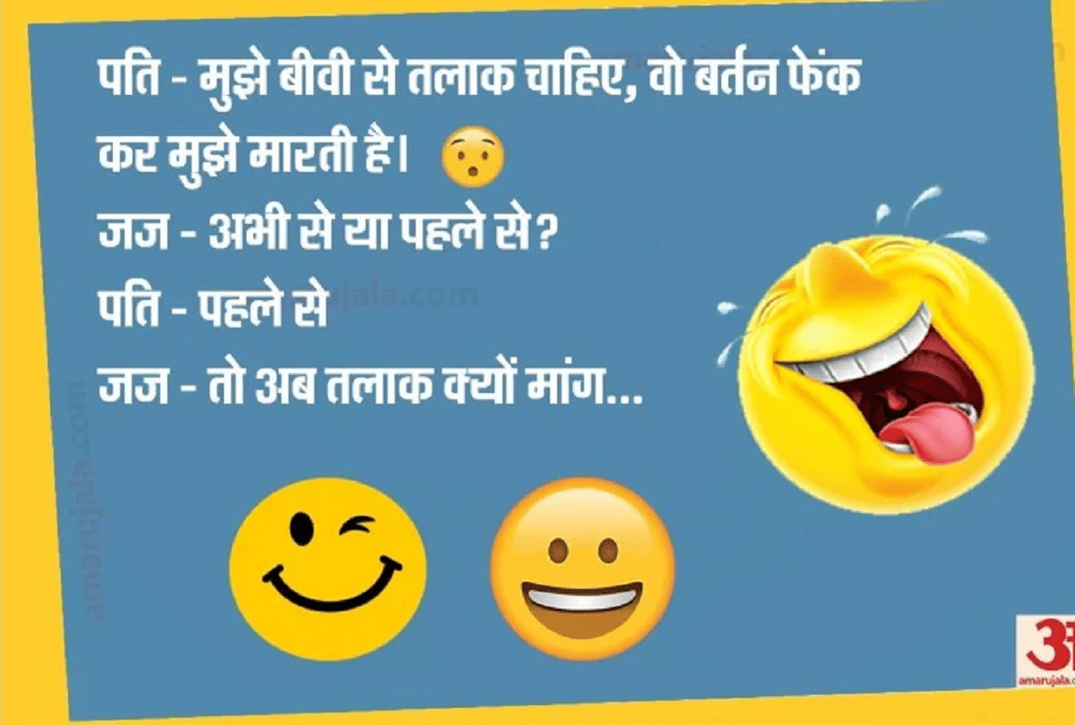 Jokes Husband Wife Jokes In Hindi Viral Jokes For Adults Funny Jokes Social Media Jokes