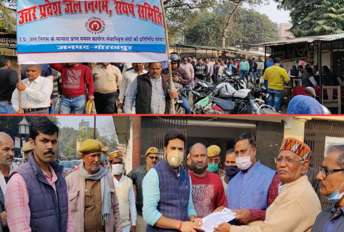 Uttar Pradesh Jal Nigam Sangharsh Samiti sent memorandum to CM Yogi by Gorakhpur DM