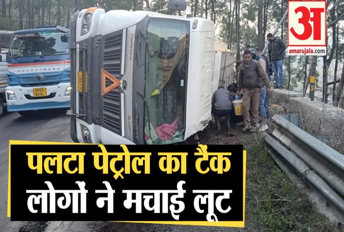 पेट्रोल टैंकर पलटा।
