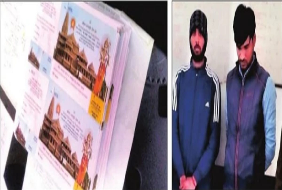 Fake receipts were printed in name of Ram mandir construction Police arrested two young man