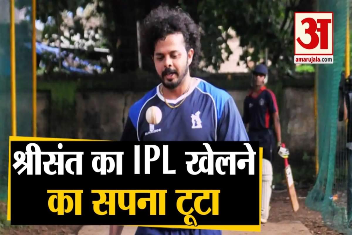 श्रीसंत