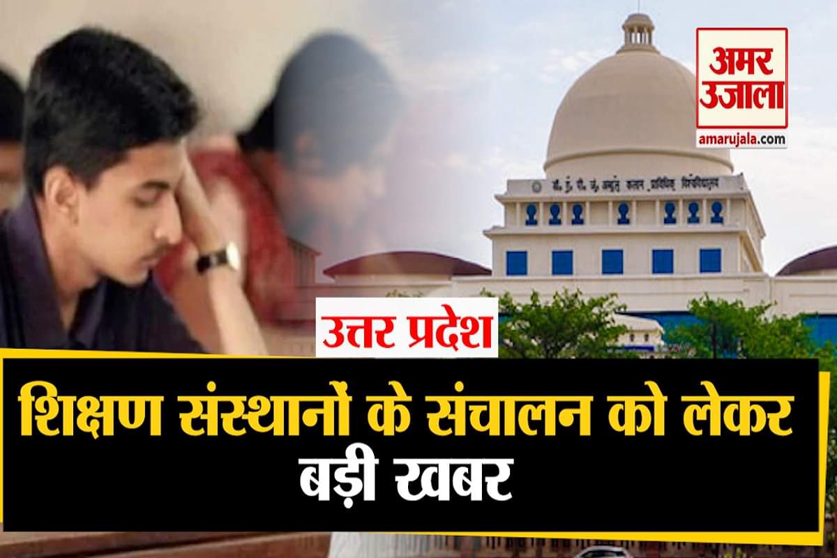 उत्तर प्रदेश