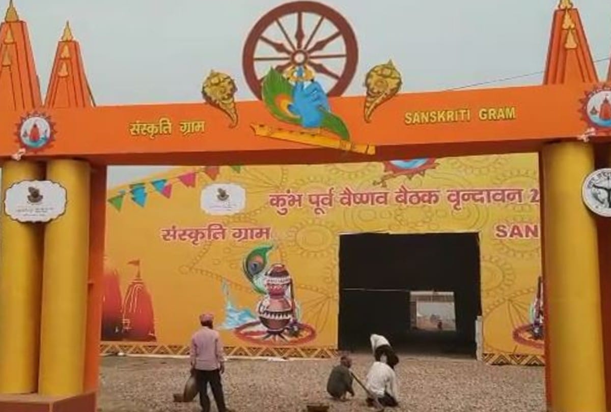 Cm Yogi Adityanath will inaugurate Vrindavan Kumbh Baithak Mela on Sunday