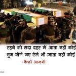 martyrs shayari collection