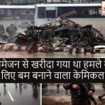 PULWAMA ATTACK