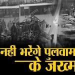 पुलवामा