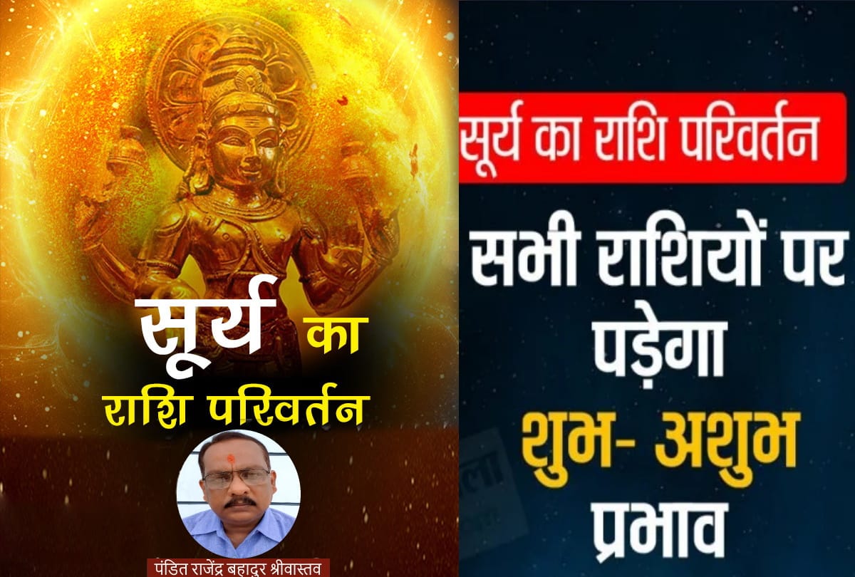 Sun transit 2021 Surya Transit in Aquarius effects on all zodiac signs