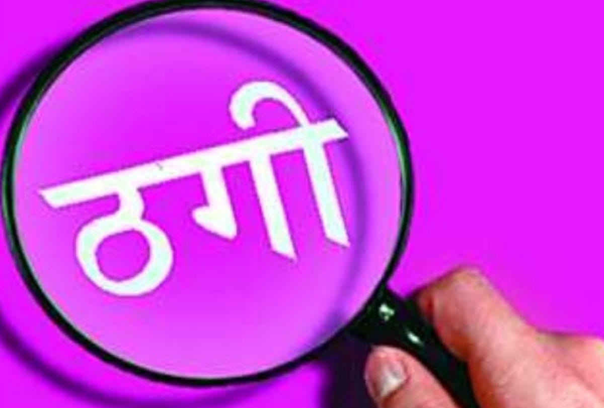 EOW will investigate Aligarh's 46 lakh scam