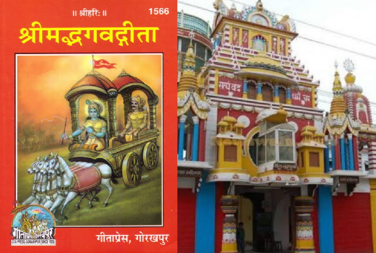 Shrimad Bhagavad Gita to be presented to President kovind by Gita Press