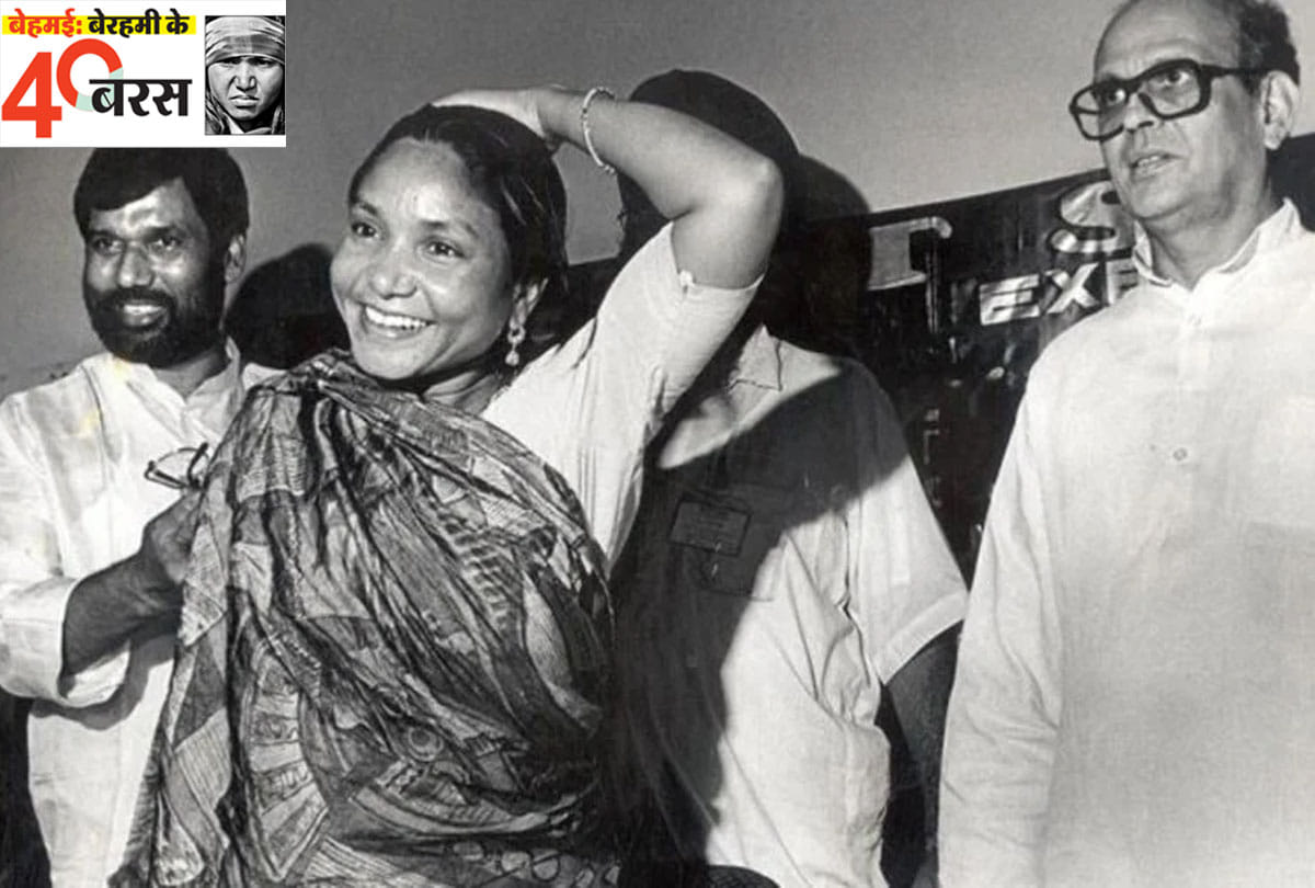 40 years of Behmai incident completed, behmai kand