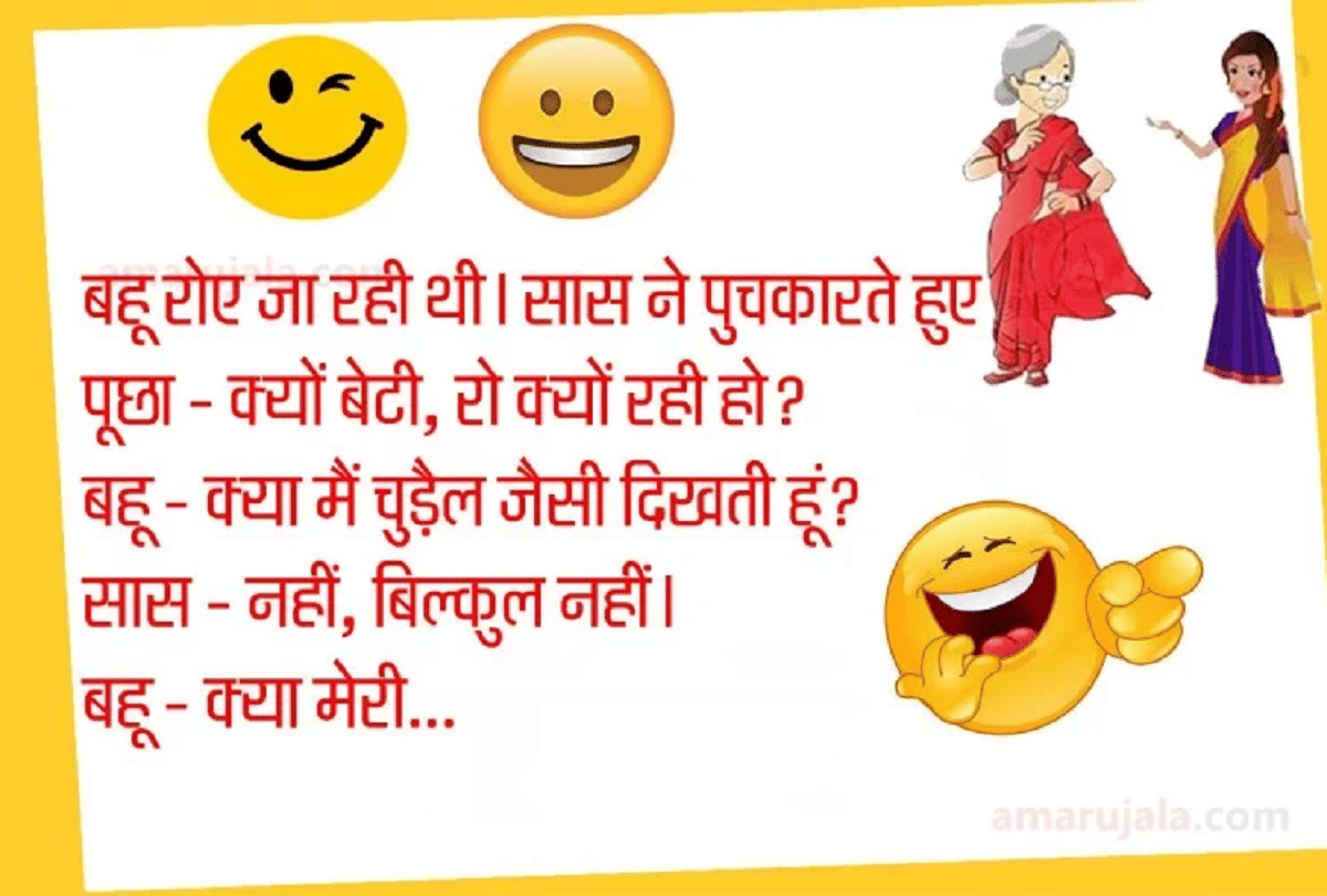 Jokes Majedar Chutkule Jokes For Adults Non Veg Jokes Viral Jokes In Hindi Saas Bahu Jokes