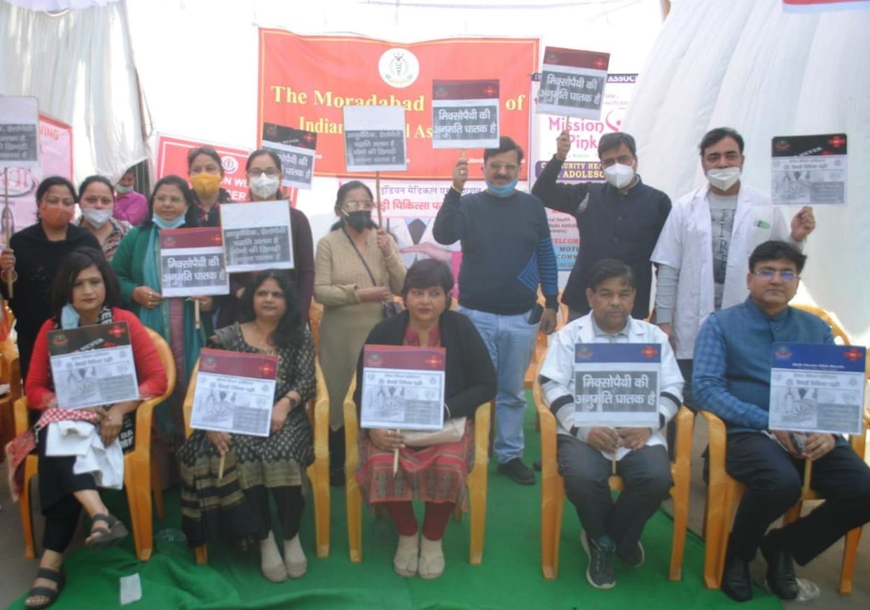 IMA member doctors on hunger strike in moradabad