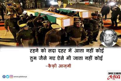 martyrs shayari collection