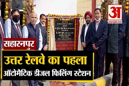 Uttar Pradesh: an automatic pump has been start in Saharanpur