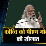 सुपरफास्ट
