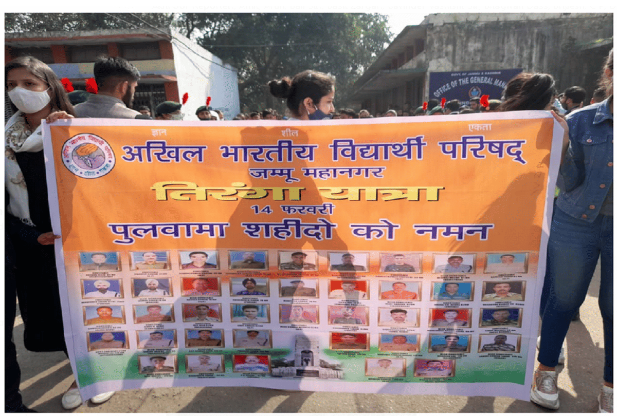 100 meter long tricolor rally was called out by ABVP in jammu
