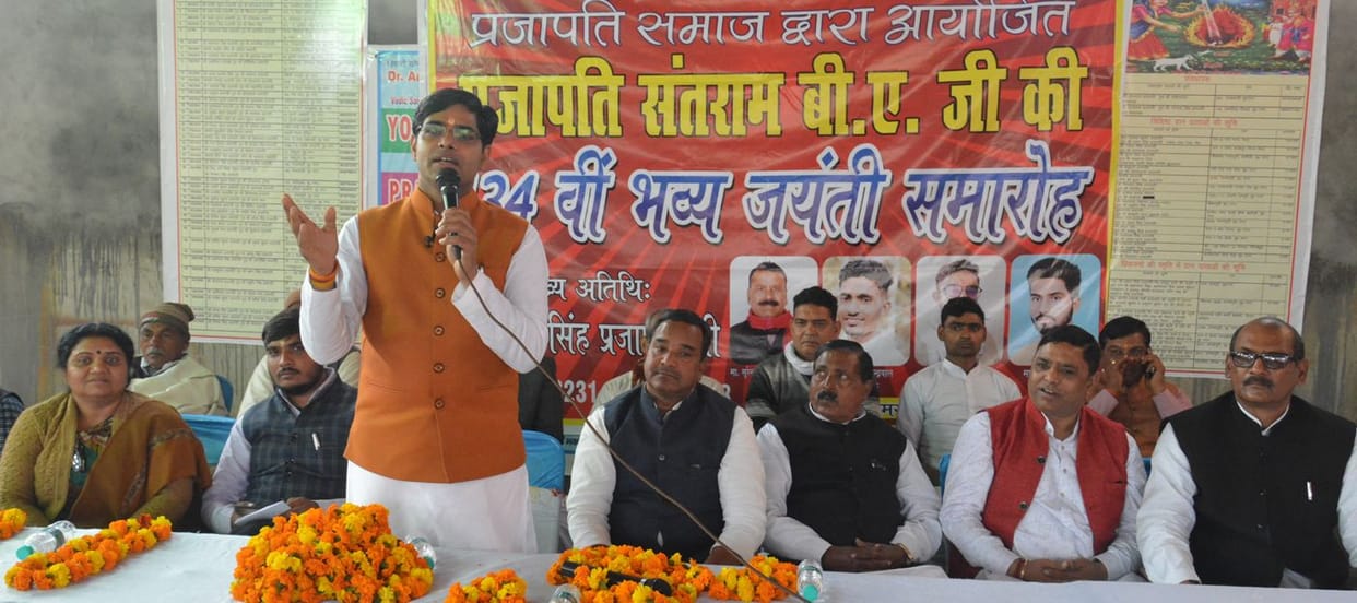 134th birth anniversary of Prajapati Santram in Muzaffarnagar