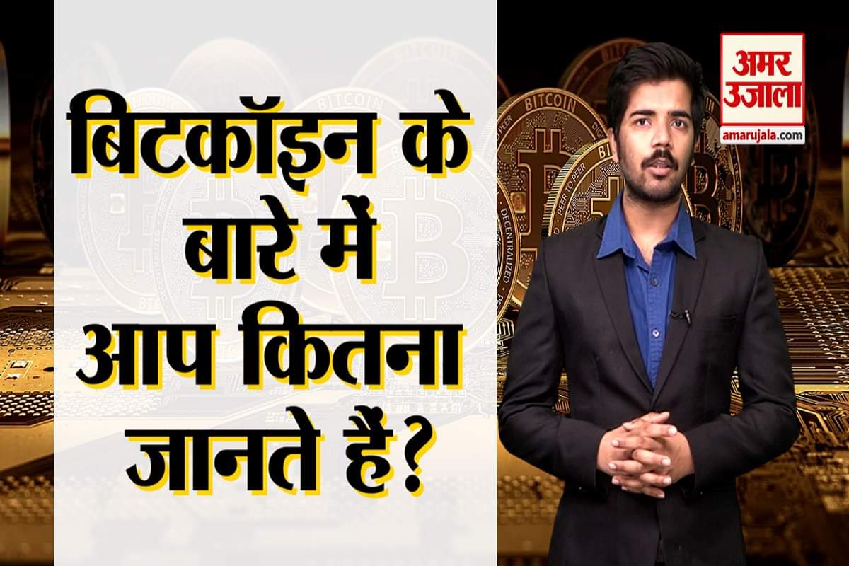 बिटकॉइन