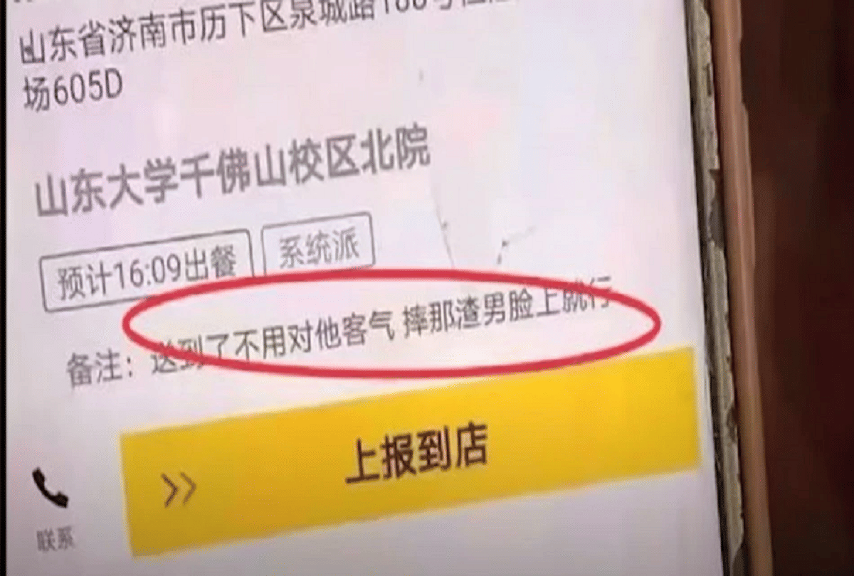 china delivery boy fulfills customers weird request to splash tea on ex boyfriend