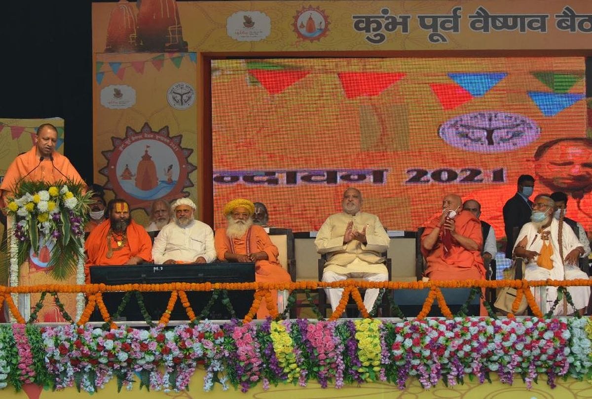 Chief Minister Yogi Adityanath said Vrindavan Kumbh Baithak will be divine and grand