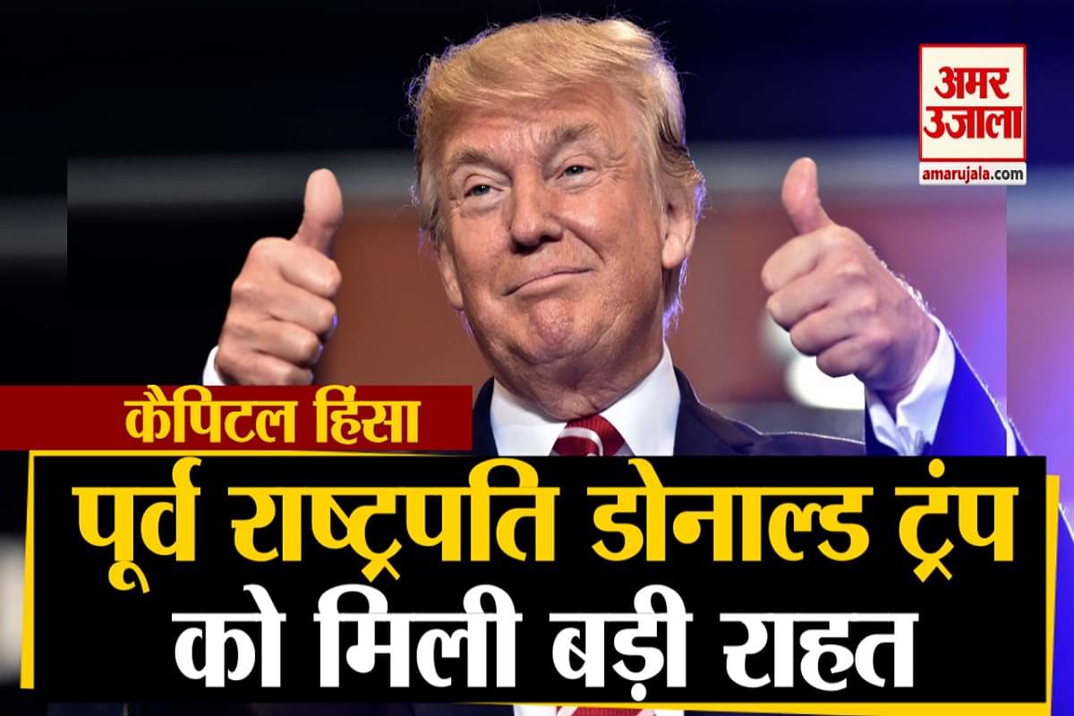 डोनाल्ड ट्रंप