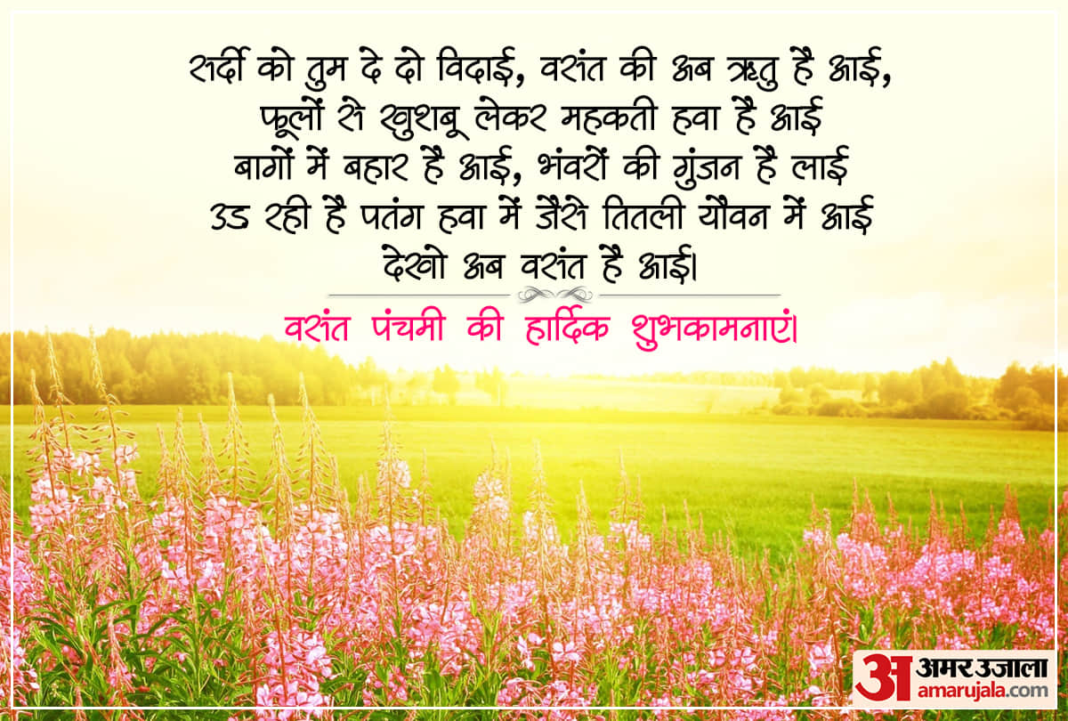 happy basant panchami 2021 wishes images wallpapers quotes whatsapp facebook status message photo