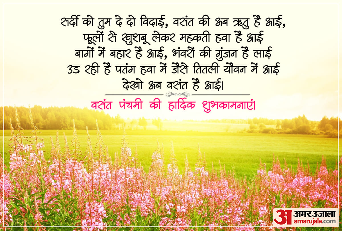 happy basant panchami 2021 wishes images wallpapers quotes whatsapp facebook status message photo
