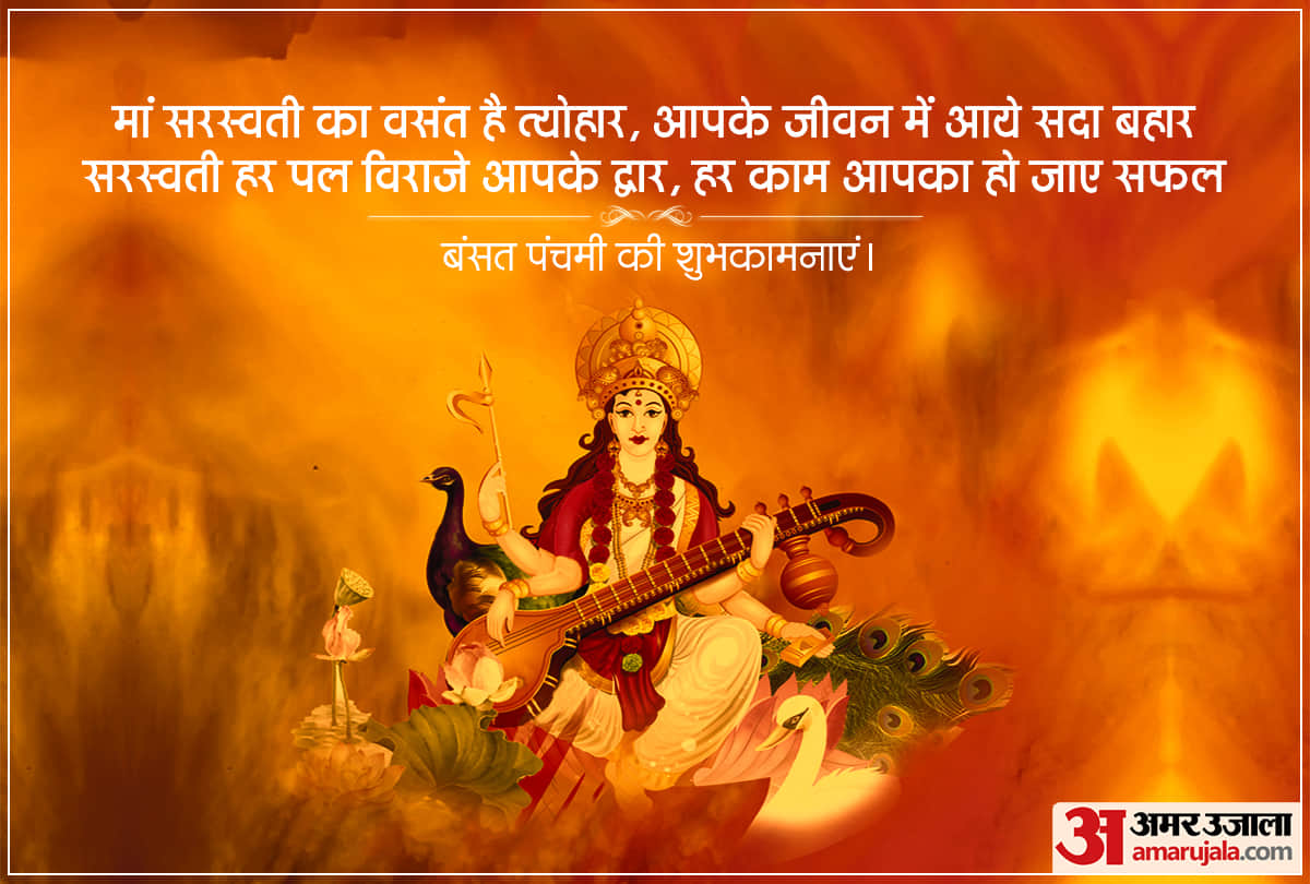 happy basant panchami 2021 wishes images wallpapers quotes whatsapp facebook status message photo