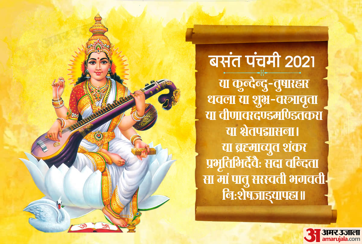 happy vasant panchami 2021 wishes quotes images whatsapp status messages and callander in hindi