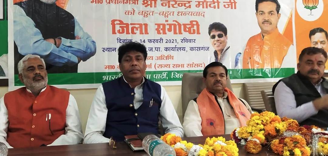 BJP meeting in kasganj