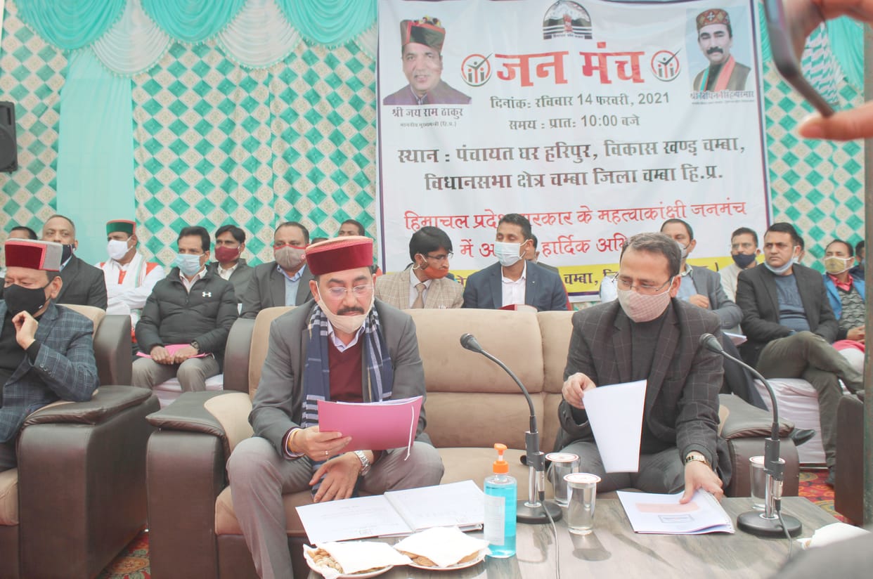 chamba news,janmanch in haripur panchyat,vipin parmar solve the people problem