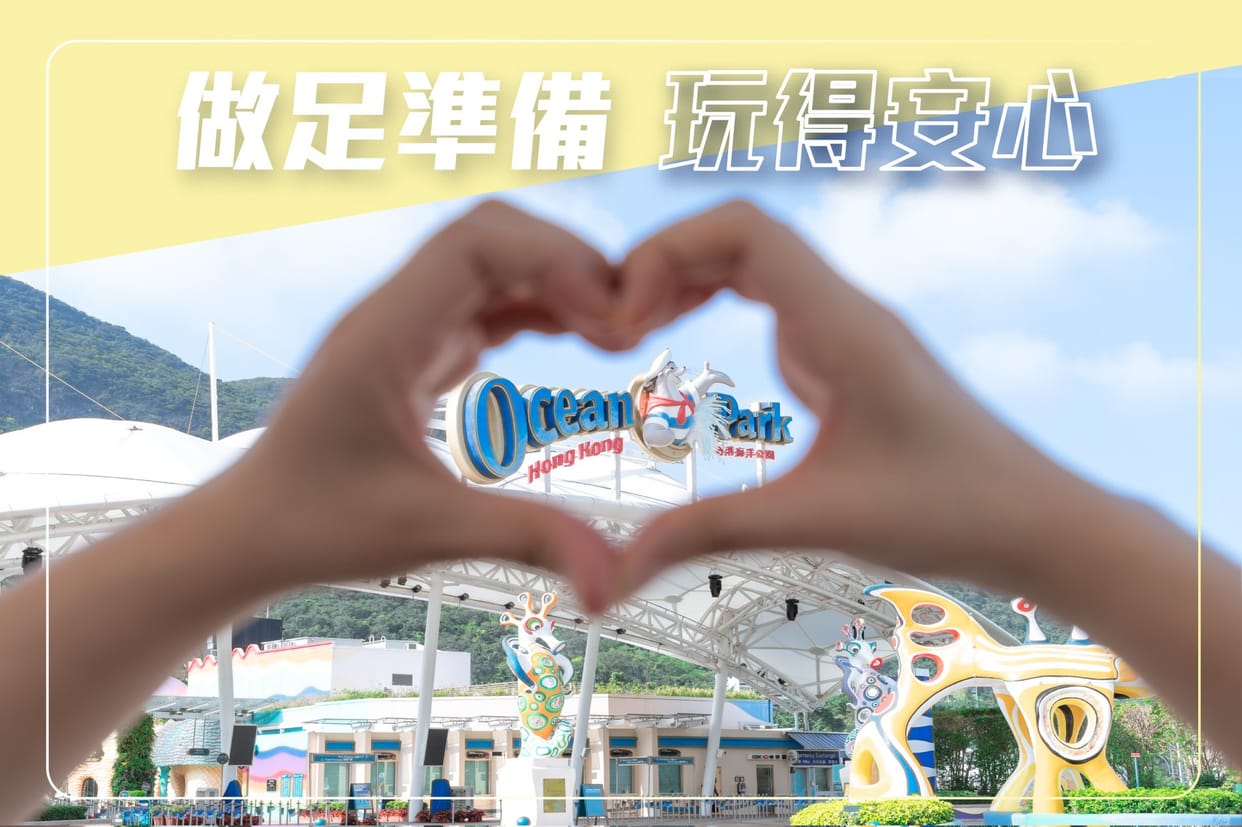 Ocean Amusement Park Hong Kong where making noise is punishable, shouting may put you in jail for one month