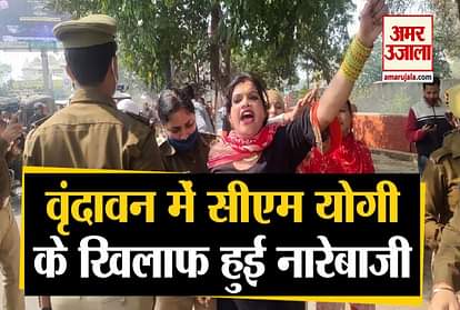 samajwadi party workers protest against cm yogi adityanath in vrindavan