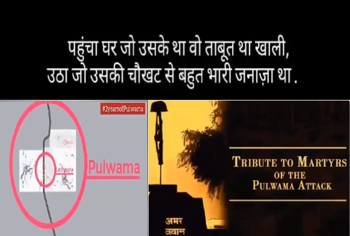 Pulwama Terror Attack Second Anniversary Pulwama attack Army released video showing the entire incident