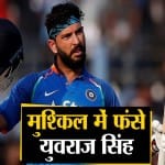 युवराज सिंह