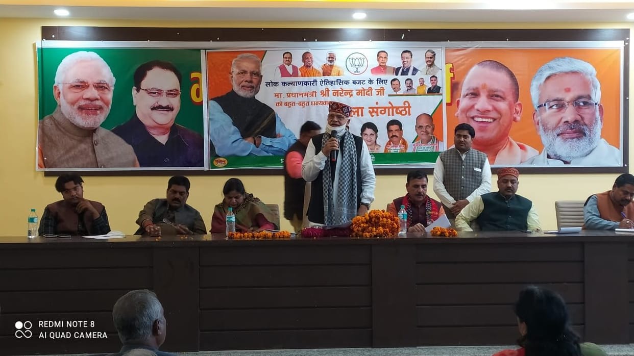 BJP organaised symposium over general budget 2021