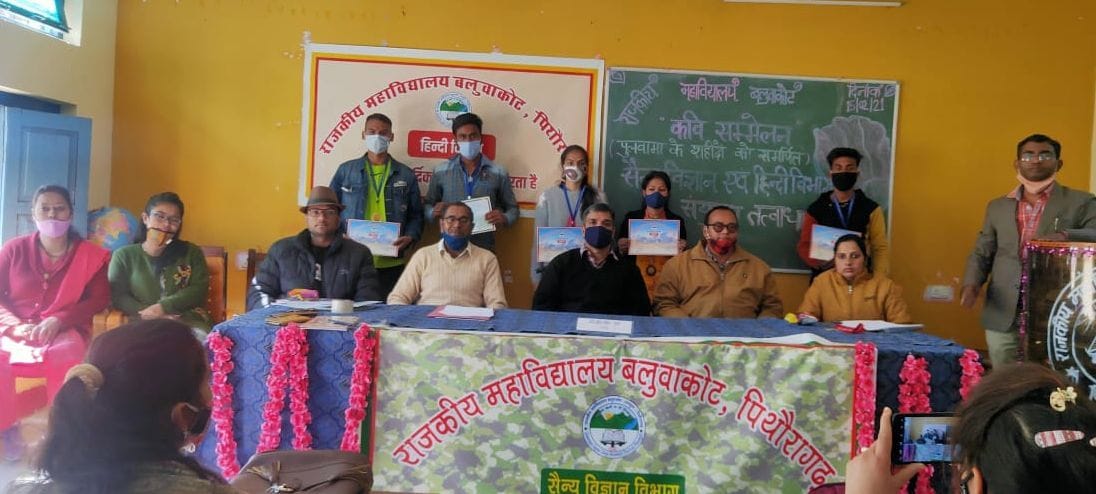 Kavi Sammelan in Baluwakot