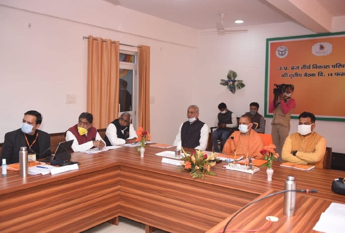 cm yogi adityanath approves proposal of braj teerth vikas parishad development works in mathura