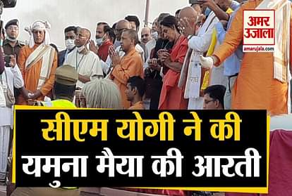 CM Yogi Adityanath performs Yamuna Aarti in Vrindavan